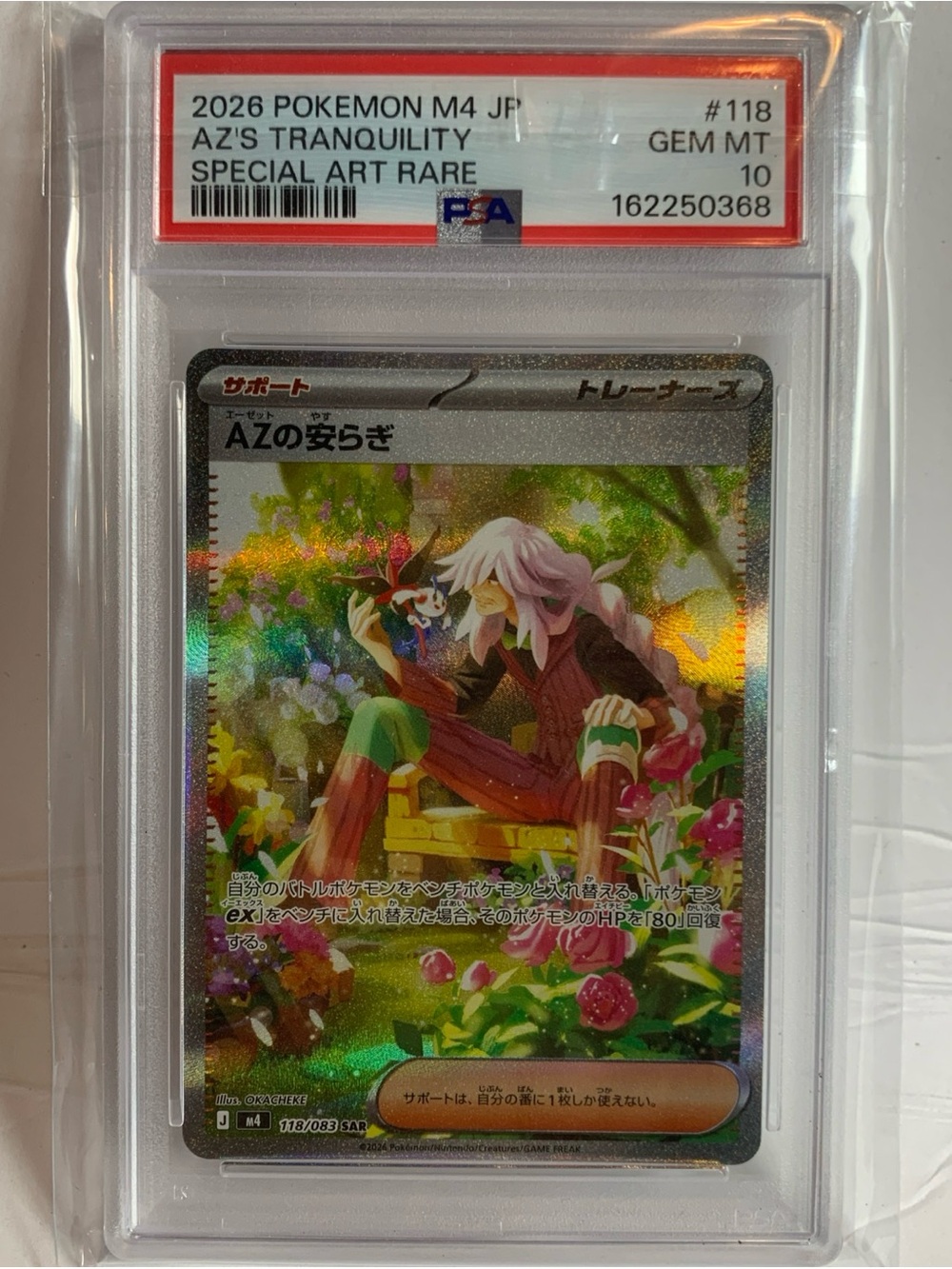 AZ's Tranquility Special Art Rare Holo Card - Silver Graded PSA 10